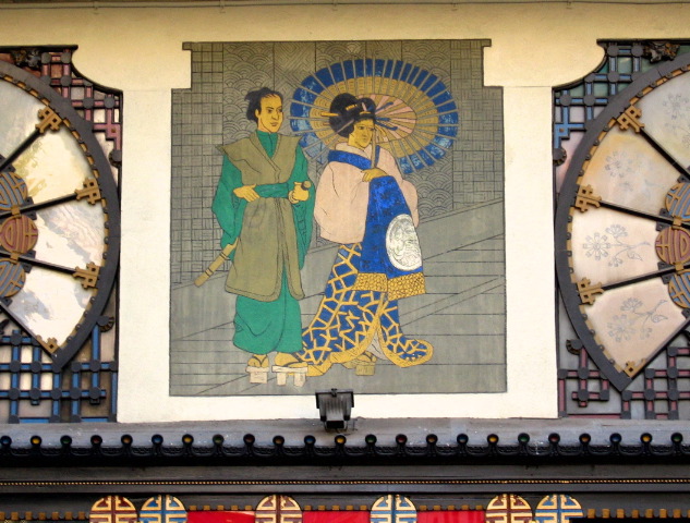 Japanese mosaic (By Kelsey)